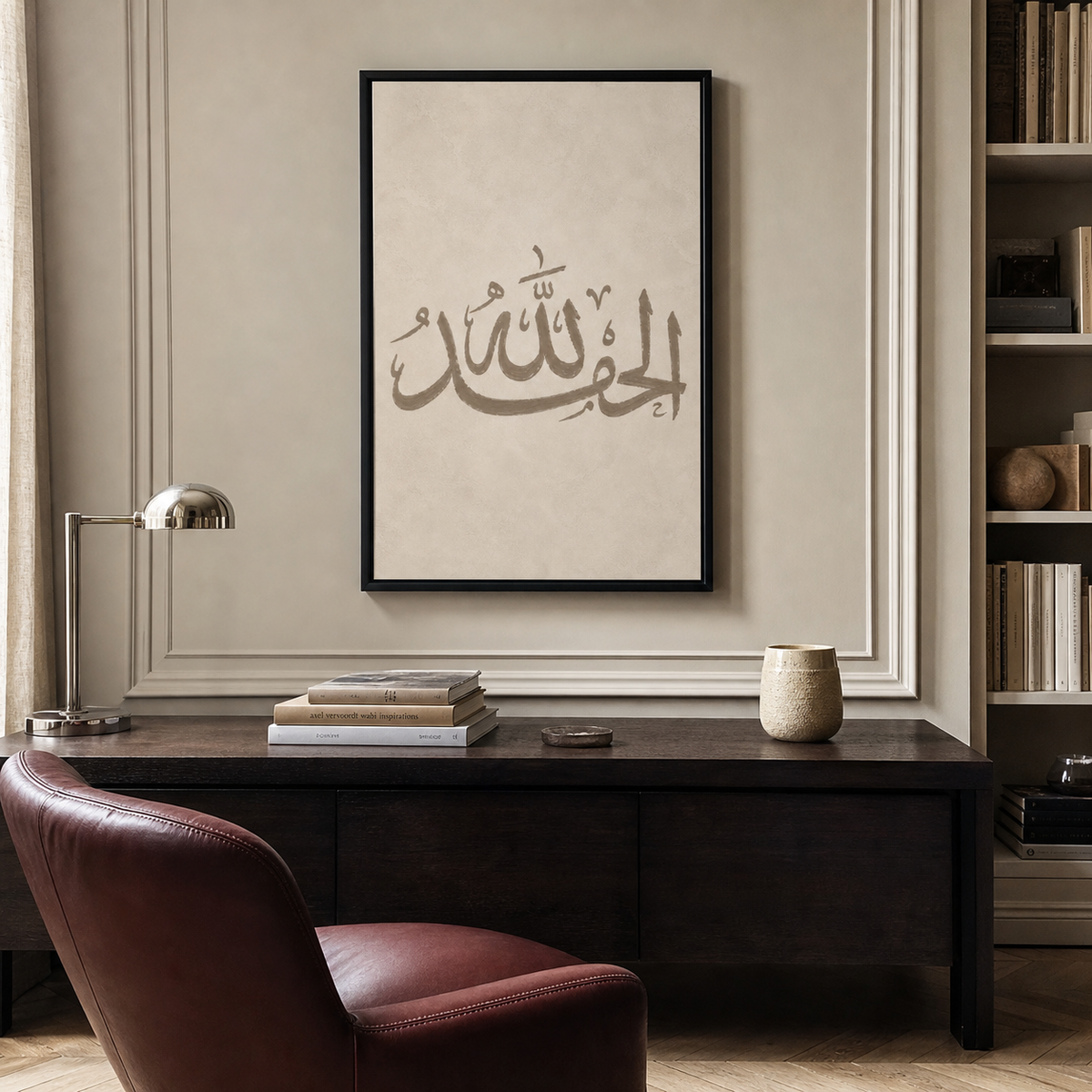 Tableau Islamique – Al Hamdulillah – XS : 30x20cm, Tableau en toile, Cadre Américain Noir